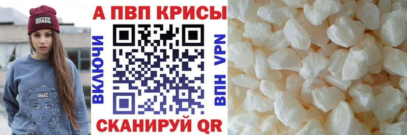 А ПВП Crystall  где можно купить   Купино 