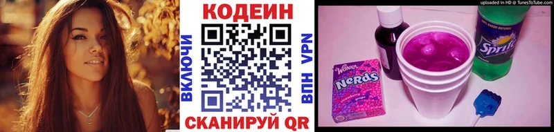 Кодеин напиток Lean (лин)  дарнет шоп  Купино 