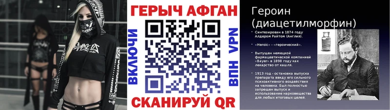 Героин Афган  где продают   Купино 