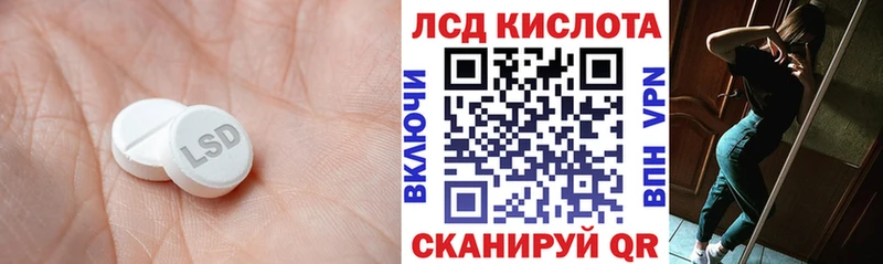 ЛСД экстази кислота  дарнет шоп  Купино 