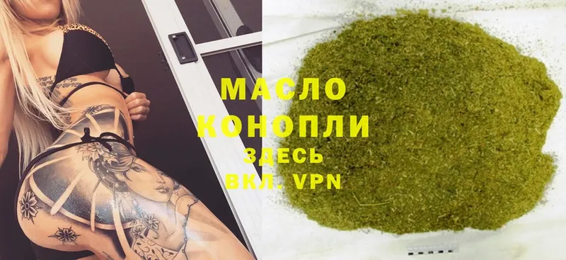 где найти   Купино  ТГК THC oil 